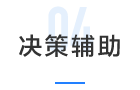 原水監控